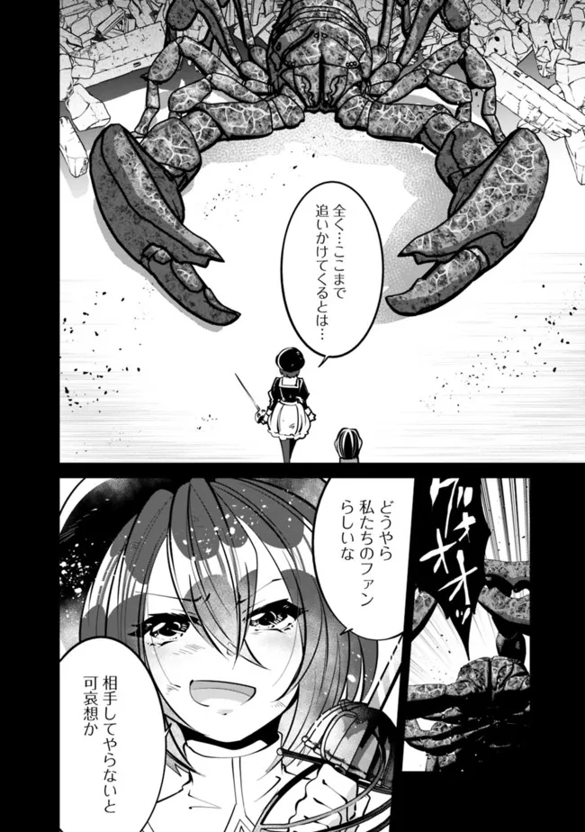 SHACHIKU, DUNGEON DARAKE NO SEKAI DE KOYUU SKILL “GOUYOKU” O TE NI IRETE SAIKYOU NO BALANCE BREAKER NI NARU - raw - Chapter 21 - https://jpdd.ccdd.to/JPDD/shachikudungeondarakenosekaidekoyuuskillgouyokuoteniiretesaikyounobalancebreakerninaru/212683/inepliafh2c.jpg