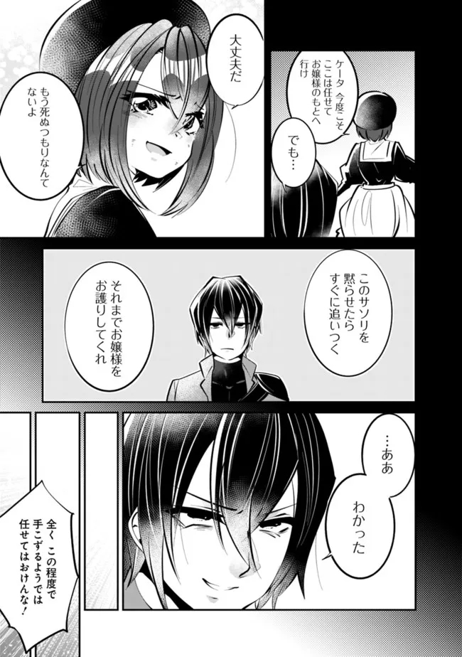 SHACHIKU, DUNGEON DARAKE NO SEKAI DE KOYUU SKILL “GOUYOKU” O TE NI IRETE SAIKYOU NO BALANCE BREAKER NI NARU - raw - Chapter 21 - https://jpdd.ccdd.to/JPDD/shachikudungeondarakenosekaidekoyuuskillgouyokuoteniiretesaikyounobalancebreakerninaru/212683/l2osoyjupii.jpg