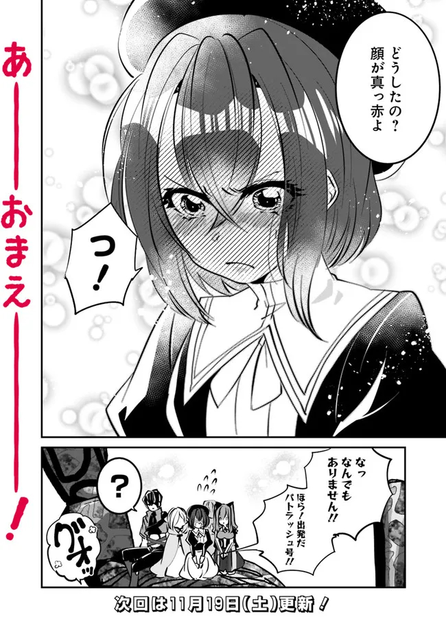 SHACHIKU, DUNGEON DARAKE NO SEKAI DE KOYUU SKILL “GOUYOKU” O TE NI IRETE SAIKYOU NO BALANCE BREAKER NI NARU - raw - Chapter 21 - https://jpdd.ccdd.to/JPDD/shachikudungeondarakenosekaidekoyuuskillgouyokuoteniiretesaikyounobalancebreakerninaru/212683/mbzlruwspgn.jpg