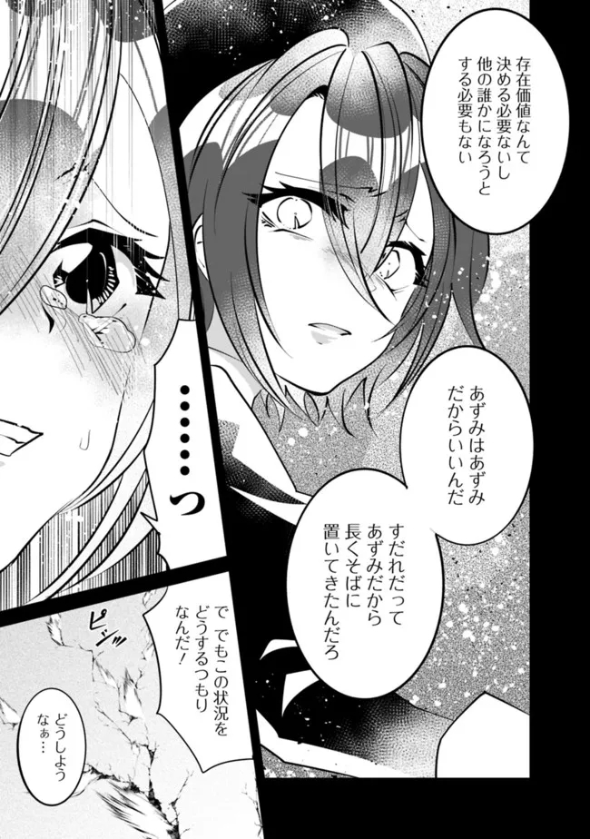 SHACHIKU, DUNGEON DARAKE NO SEKAI DE KOYUU SKILL “GOUYOKU” O TE NI IRETE SAIKYOU NO BALANCE BREAKER NI NARU - raw - Chapter 21 - https://jpdd.ccdd.to/JPDD/shachikudungeondarakenosekaidekoyuuskillgouyokuoteniiretesaikyounobalancebreakerninaru/212683/nxzaiahhueg.jpg