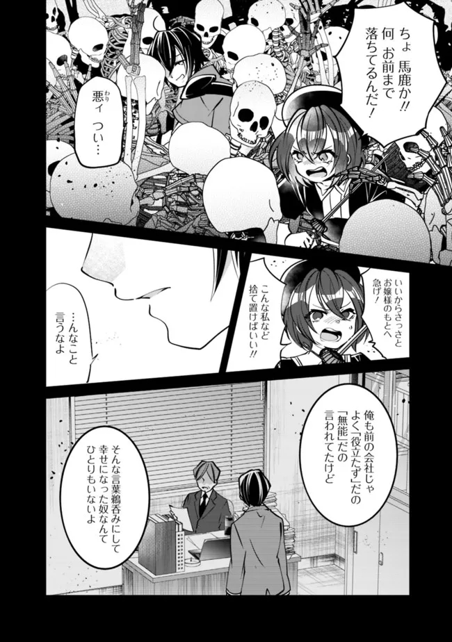 SHACHIKU, DUNGEON DARAKE NO SEKAI DE KOYUU SKILL “GOUYOKU” O TE NI IRETE SAIKYOU NO BALANCE BREAKER NI NARU - raw - Chapter 21 - https://jpdd.ccdd.to/JPDD/shachikudungeondarakenosekaidekoyuuskillgouyokuoteniiretesaikyounobalancebreakerninaru/212683/ojcrmr135mx.jpg