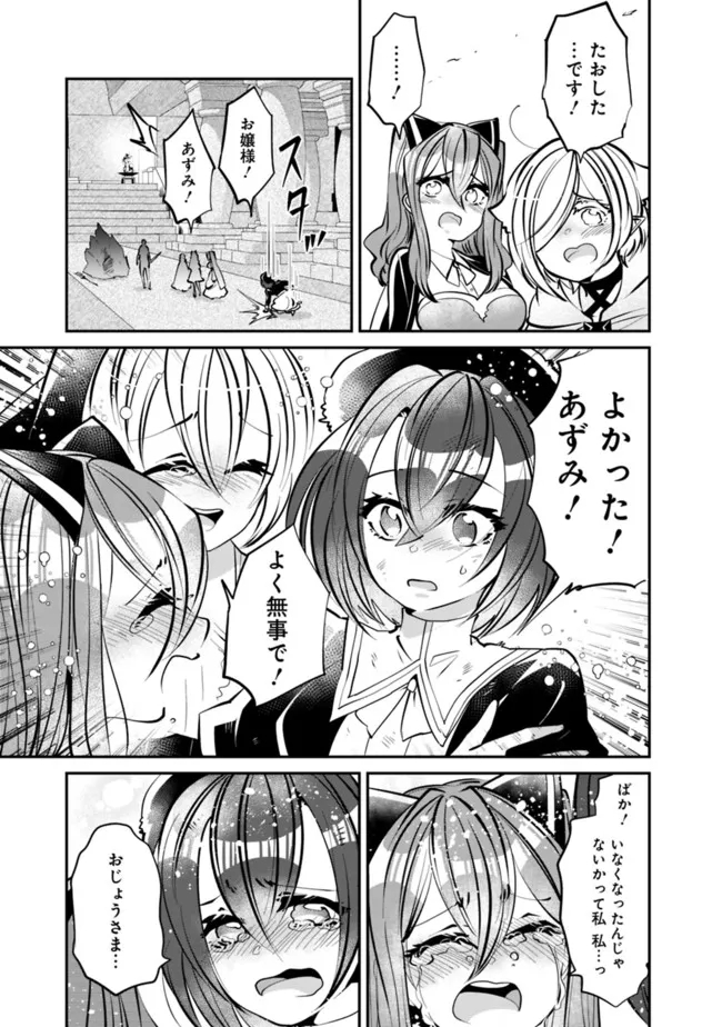 SHACHIKU, DUNGEON DARAKE NO SEKAI DE KOYUU SKILL “GOUYOKU” O TE NI IRETE SAIKYOU NO BALANCE BREAKER NI NARU - raw - Chapter 21 - https://jpdd.ccdd.to/JPDD/shachikudungeondarakenosekaidekoyuuskillgouyokuoteniiretesaikyounobalancebreakerninaru/212683/pa55bqt3rvg.jpg