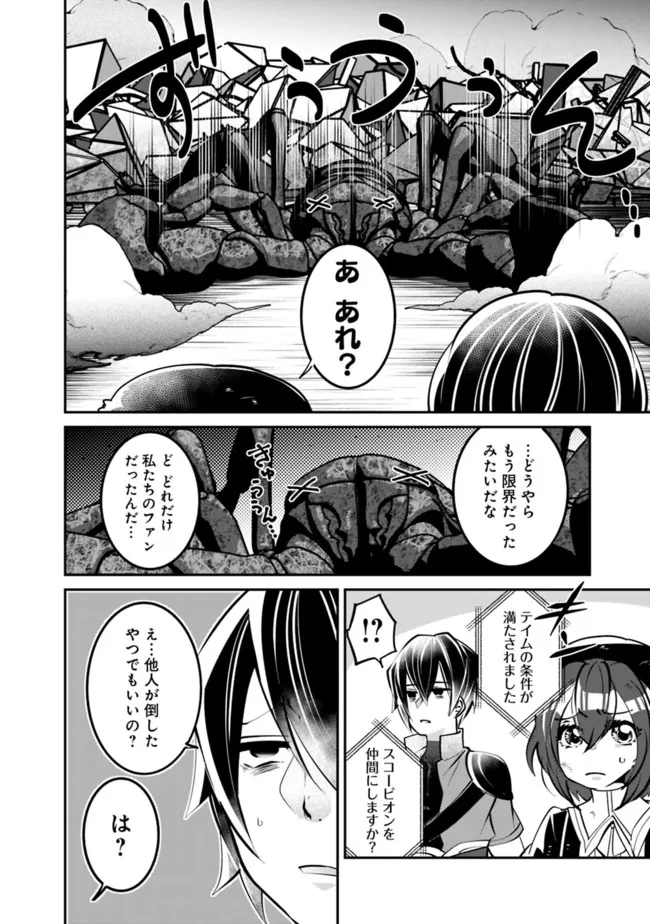 SHACHIKU, DUNGEON DARAKE NO SEKAI DE KOYUU SKILL “GOUYOKU” O TE NI IRETE SAIKYOU NO BALANCE BREAKER NI NARU - raw - Chapter 21 - https://jpdd.ccdd.to/JPDD/shachikudungeondarakenosekaidekoyuuskillgouyokuoteniiretesaikyounobalancebreakerninaru/212683/rqfjzckqpqc.jpg