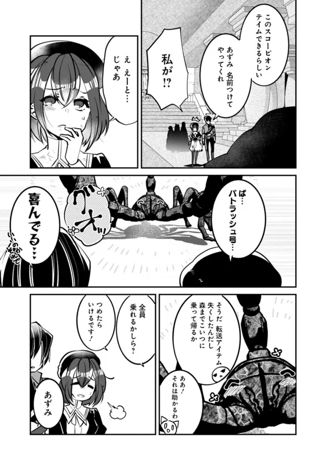 SHACHIKU, DUNGEON DARAKE NO SEKAI DE KOYUU SKILL “GOUYOKU” O TE NI IRETE SAIKYOU NO BALANCE BREAKER NI NARU - raw - Chapter 21 - https://jpdd.ccdd.to/JPDD/shachikudungeondarakenosekaidekoyuuskillgouyokuoteniiretesaikyounobalancebreakerninaru/212683/tne5032zp5s.jpg