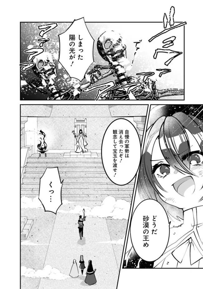 SHACHIKU, DUNGEON DARAKE NO SEKAI DE KOYUU SKILL “GOUYOKU” O TE NI IRETE SAIKYOU NO BALANCE BREAKER NI NARU - raw - Chapter 21 - https://jpdd.ccdd.to/JPDD/shachikudungeondarakenosekaidekoyuuskillgouyokuoteniiretesaikyounobalancebreakerninaru/212683/xjxxxvryfhf.jpg