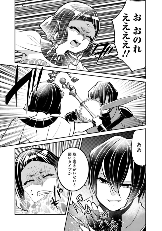 SHACHIKU, DUNGEON DARAKE NO SEKAI DE KOYUU SKILL “GOUYOKU” O TE NI IRETE SAIKYOU NO BALANCE BREAKER NI NARU - raw - Chapter 21 - https://jpdd.ccdd.to/JPDD/shachikudungeondarakenosekaidekoyuuskillgouyokuoteniiretesaikyounobalancebreakerninaru/212683/yj0gemzt1uu.jpg