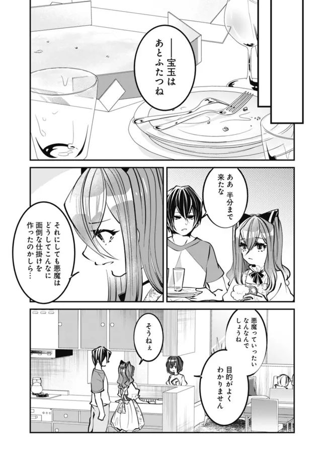 SHACHIKU, DUNGEON DARAKE NO SEKAI DE KOYUU SKILL “GOUYOKU” O TE NI IRETE SAIKYOU NO BALANCE BREAKER NI NARU - raw - Chapter 22 - https://jpdd.ccdd.to/JPDD/shachikudungeondarakenosekaidekoyuuskillgouyokuoteniiretesaikyounobalancebreakerninaru/214743/b2emxxpngbu.jpg