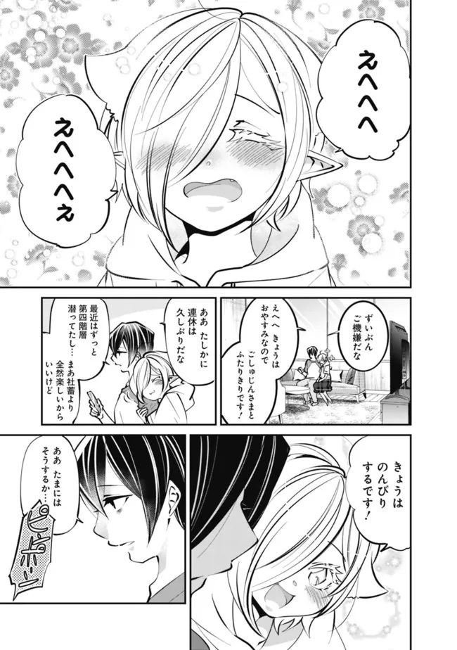 SHACHIKU, DUNGEON DARAKE NO SEKAI DE KOYUU SKILL “GOUYOKU” O TE NI IRETE SAIKYOU NO BALANCE BREAKER NI NARU - raw - Chapter 22 - https://jpdd.ccdd.to/JPDD/shachikudungeondarakenosekaidekoyuuskillgouyokuoteniiretesaikyounobalancebreakerninaru/214743/bxtzvxdpklk.jpg