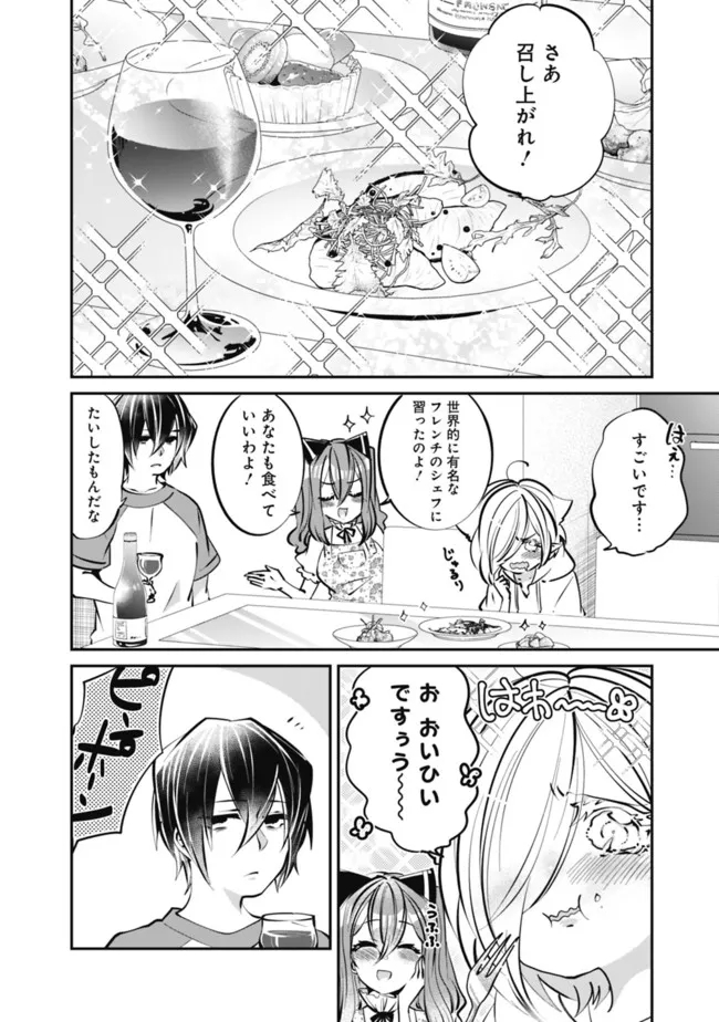 SHACHIKU, DUNGEON DARAKE NO SEKAI DE KOYUU SKILL “GOUYOKU” O TE NI IRETE SAIKYOU NO BALANCE BREAKER NI NARU - raw - Chapter 22 - https://jpdd.ccdd.to/JPDD/shachikudungeondarakenosekaidekoyuuskillgouyokuoteniiretesaikyounobalancebreakerninaru/214743/gz4uopymrgg.jpg