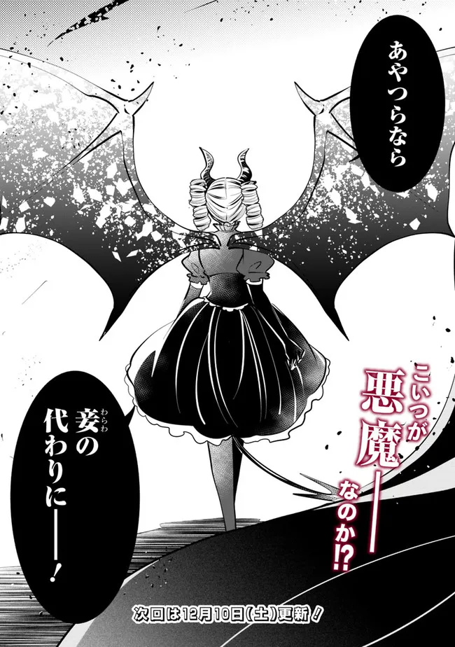SHACHIKU, DUNGEON DARAKE NO SEKAI DE KOYUU SKILL “GOUYOKU” O TE NI IRETE SAIKYOU NO BALANCE BREAKER NI NARU - raw - Chapter 22 - https://jpdd.ccdd.to/JPDD/shachikudungeondarakenosekaidekoyuuskillgouyokuoteniiretesaikyounobalancebreakerninaru/214743/m35lsunp4kg.jpg