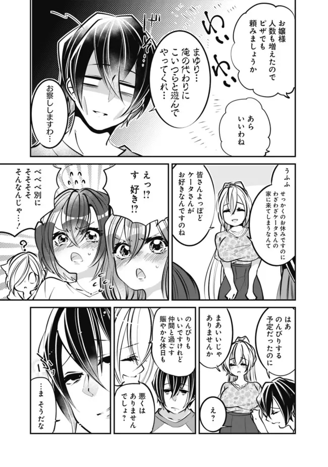 SHACHIKU, DUNGEON DARAKE NO SEKAI DE KOYUU SKILL “GOUYOKU” O TE NI IRETE SAIKYOU NO BALANCE BREAKER NI NARU - raw - Chapter 22 - https://jpdd.ccdd.to/JPDD/shachikudungeondarakenosekaidekoyuuskillgouyokuoteniiretesaikyounobalancebreakerninaru/214743/ohtjipbjw1h.jpg