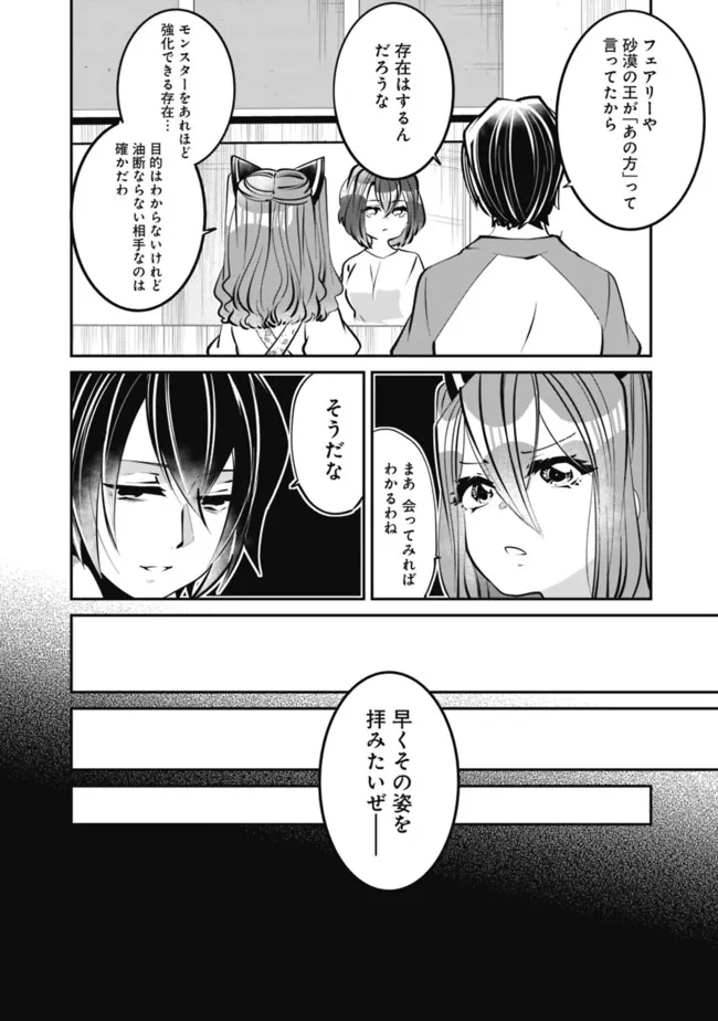 SHACHIKU, DUNGEON DARAKE NO SEKAI DE KOYUU SKILL “GOUYOKU” O TE NI IRETE SAIKYOU NO BALANCE BREAKER NI NARU - raw - Chapter 22 - https://jpdd.ccdd.to/JPDD/shachikudungeondarakenosekaidekoyuuskillgouyokuoteniiretesaikyounobalancebreakerninaru/214743/ra04esyutq1.jpg