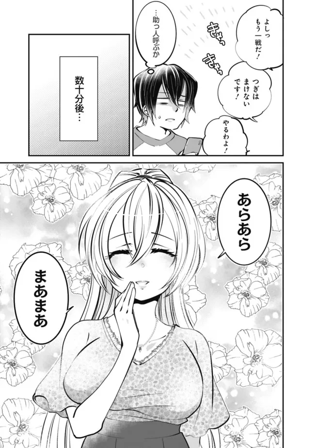 SHACHIKU, DUNGEON DARAKE NO SEKAI DE KOYUU SKILL “GOUYOKU” O TE NI IRETE SAIKYOU NO BALANCE BREAKER NI NARU - raw - Chapter 22 - https://jpdd.ccdd.to/JPDD/shachikudungeondarakenosekaidekoyuuskillgouyokuoteniiretesaikyounobalancebreakerninaru/214743/wwxa2e0uxgm.jpg