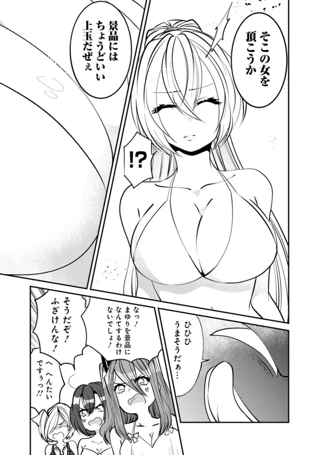 SHACHIKU, DUNGEON DARAKE NO SEKAI DE KOYUU SKILL “GOUYOKU” O TE NI IRETE SAIKYOU NO BALANCE BREAKER NI NARU - raw - Chapter 23 - https://jpdd.ccdd.to/JPDD/shachikudungeondarakenosekaidekoyuuskillgouyokuoteniiretesaikyounobalancebreakerninaru/217497/01digjp0g4v.jpg