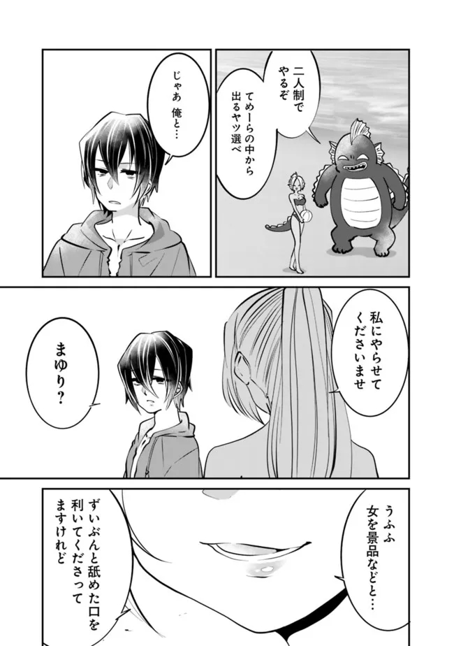 SHACHIKU, DUNGEON DARAKE NO SEKAI DE KOYUU SKILL “GOUYOKU” O TE NI IRETE SAIKYOU NO BALANCE BREAKER NI NARU - raw - Chapter 23 - https://jpdd.ccdd.to/JPDD/shachikudungeondarakenosekaidekoyuuskillgouyokuoteniiretesaikyounobalancebreakerninaru/217497/3y4vdsvyca2.jpg
