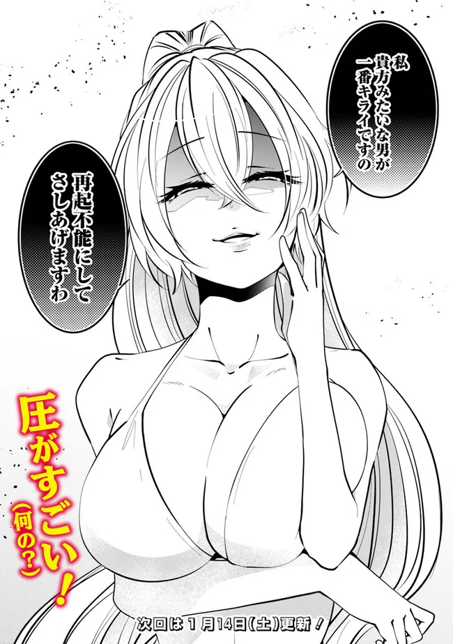 SHACHIKU, DUNGEON DARAKE NO SEKAI DE KOYUU SKILL “GOUYOKU” O TE NI IRETE SAIKYOU NO BALANCE BREAKER NI NARU - raw - Chapter 23 - https://jpdd.ccdd.to/JPDD/shachikudungeondarakenosekaidekoyuuskillgouyokuoteniiretesaikyounobalancebreakerninaru/217497/brtlniszllw.jpg