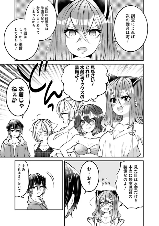 SHACHIKU, DUNGEON DARAKE NO SEKAI DE KOYUU SKILL “GOUYOKU” O TE NI IRETE SAIKYOU NO BALANCE BREAKER NI NARU - raw - Chapter 23 - https://jpdd.ccdd.to/JPDD/shachikudungeondarakenosekaidekoyuuskillgouyokuoteniiretesaikyounobalancebreakerninaru/217497/h1n2jnqqayz.jpg