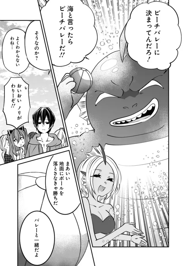 SHACHIKU, DUNGEON DARAKE NO SEKAI DE KOYUU SKILL “GOUYOKU” O TE NI IRETE SAIKYOU NO BALANCE BREAKER NI NARU - raw - Chapter 23 - https://jpdd.ccdd.to/JPDD/shachikudungeondarakenosekaidekoyuuskillgouyokuoteniiretesaikyounobalancebreakerninaru/217497/mp0f4tkugnr.jpg