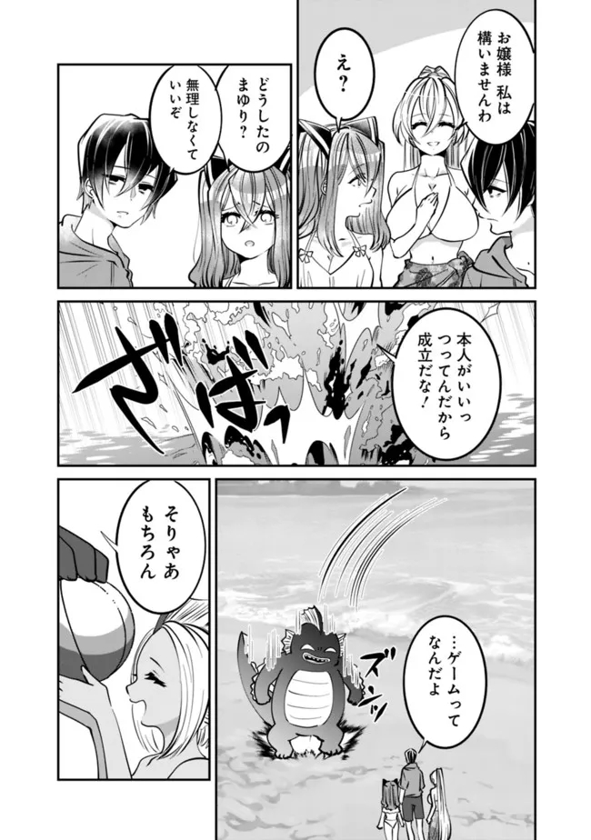 SHACHIKU, DUNGEON DARAKE NO SEKAI DE KOYUU SKILL “GOUYOKU” O TE NI IRETE SAIKYOU NO BALANCE BREAKER NI NARU - raw - Chapter 23 - https://jpdd.ccdd.to/JPDD/shachikudungeondarakenosekaidekoyuuskillgouyokuoteniiretesaikyounobalancebreakerninaru/217497/nhkigvwbggl.jpg