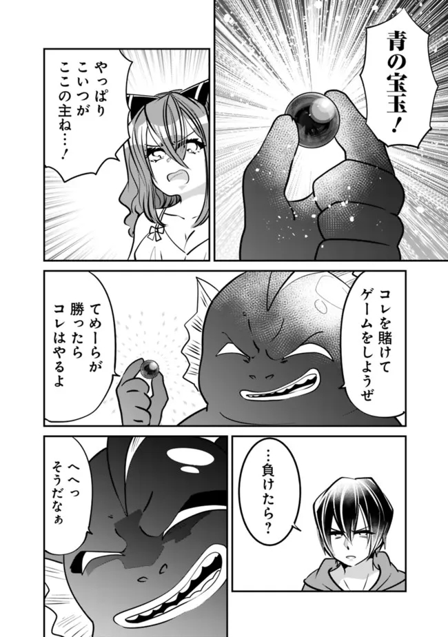 SHACHIKU, DUNGEON DARAKE NO SEKAI DE KOYUU SKILL “GOUYOKU” O TE NI IRETE SAIKYOU NO BALANCE BREAKER NI NARU - raw - Chapter 23 - https://jpdd.ccdd.to/JPDD/shachikudungeondarakenosekaidekoyuuskillgouyokuoteniiretesaikyounobalancebreakerninaru/217497/nuge0xqokjs.jpg