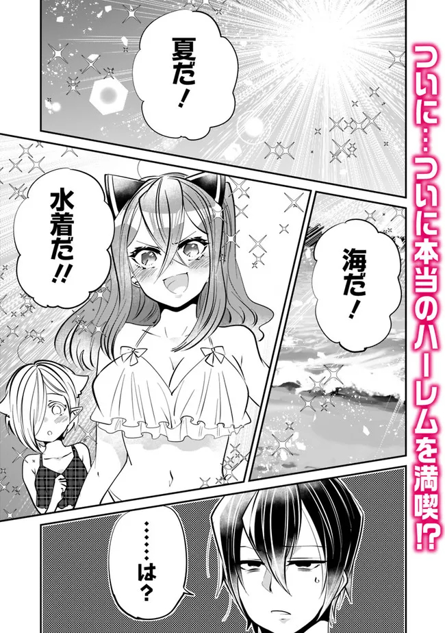 SHACHIKU, DUNGEON DARAKE NO SEKAI DE KOYUU SKILL “GOUYOKU” O TE NI IRETE SAIKYOU NO BALANCE BREAKER NI NARU - raw - Chapter 23 - https://jpdd.ccdd.to/JPDD/shachikudungeondarakenosekaidekoyuuskillgouyokuoteniiretesaikyounobalancebreakerninaru/217497/r3nxkc44b1e.jpg