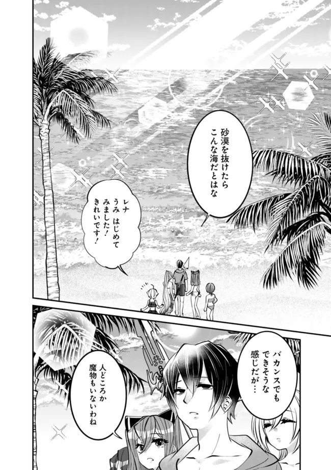 SHACHIKU, DUNGEON DARAKE NO SEKAI DE KOYUU SKILL “GOUYOKU” O TE NI IRETE SAIKYOU NO BALANCE BREAKER NI NARU - raw - Chapter 23 - https://jpdd.ccdd.to/JPDD/shachikudungeondarakenosekaidekoyuuskillgouyokuoteniiretesaikyounobalancebreakerninaru/217497/rb0qyac2boa.jpg