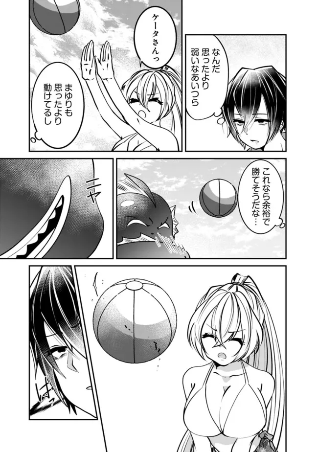 SHACHIKU, DUNGEON DARAKE NO SEKAI DE KOYUU SKILL “GOUYOKU” O TE NI IRETE SAIKYOU NO BALANCE BREAKER NI NARU - raw - Chapter 24 - https://jpdd.ccdd.to/JPDD/shachikudungeondarakenosekaidekoyuuskillgouyokuoteniiretesaikyounobalancebreakerninaru/219479/2z2eyvxjyvn.jpg