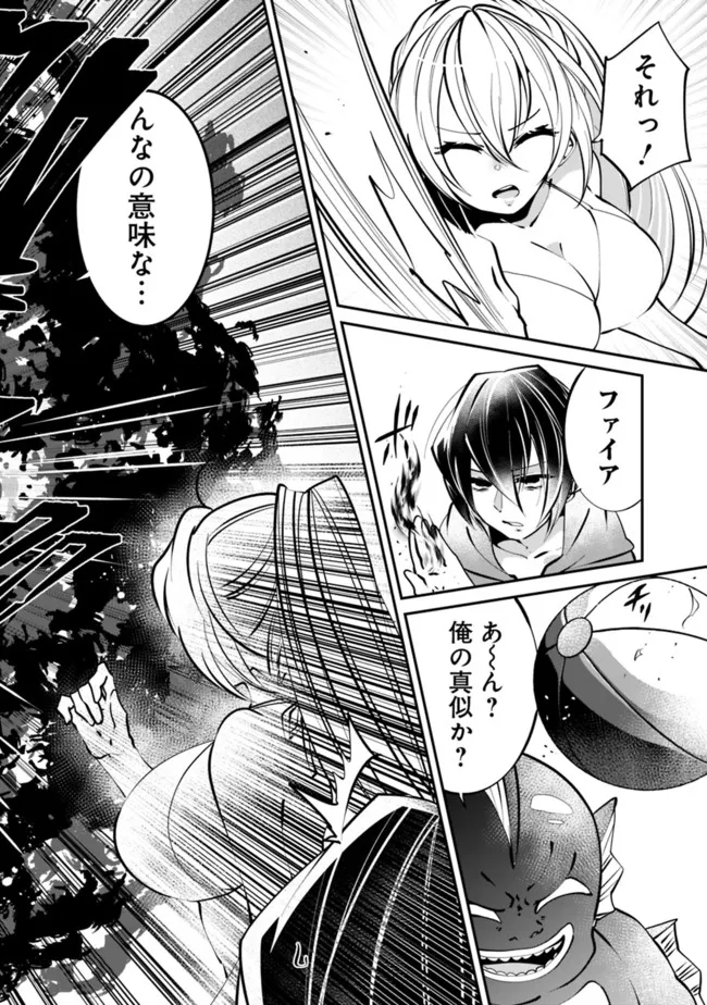 SHACHIKU, DUNGEON DARAKE NO SEKAI DE KOYUU SKILL “GOUYOKU” O TE NI IRETE SAIKYOU NO BALANCE BREAKER NI NARU - raw - Chapter 24 - https://jpdd.ccdd.to/JPDD/shachikudungeondarakenosekaidekoyuuskillgouyokuoteniiretesaikyounobalancebreakerninaru/219479/31nj300gvbe.jpg
