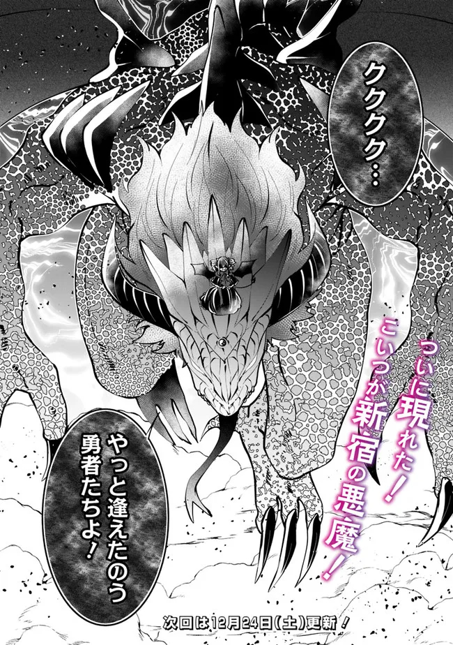 SHACHIKU, DUNGEON DARAKE NO SEKAI DE KOYUU SKILL “GOUYOKU” O TE NI IRETE SAIKYOU NO BALANCE BREAKER NI NARU - raw - Chapter 24 - https://jpdd.ccdd.to/JPDD/shachikudungeondarakenosekaidekoyuuskillgouyokuoteniiretesaikyounobalancebreakerninaru/219479/ca0d21mzngo.jpg
