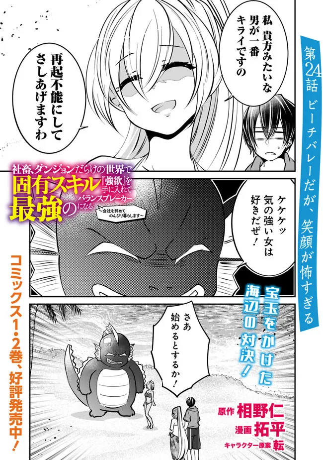 SHACHIKU, DUNGEON DARAKE NO SEKAI DE KOYUU SKILL “GOUYOKU” O TE NI IRETE SAIKYOU NO BALANCE BREAKER NI NARU - raw - Chapter 24 - https://jpdd.ccdd.to/JPDD/shachikudungeondarakenosekaidekoyuuskillgouyokuoteniiretesaikyounobalancebreakerninaru/219479/hmwr10rhfzd.jpg