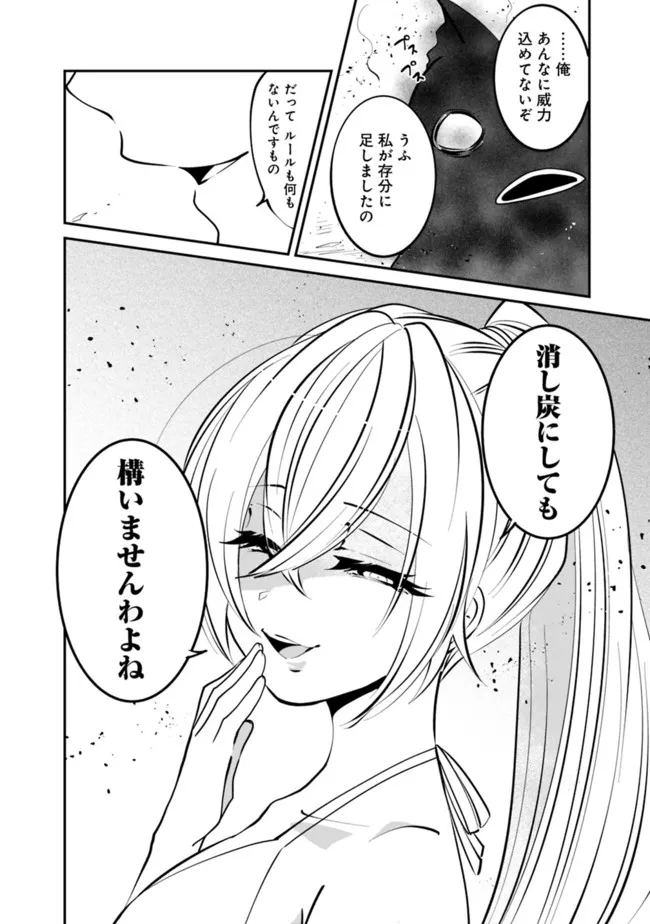 SHACHIKU, DUNGEON DARAKE NO SEKAI DE KOYUU SKILL “GOUYOKU” O TE NI IRETE SAIKYOU NO BALANCE BREAKER NI NARU - raw - Chapter 24 - https://jpdd.ccdd.to/JPDD/shachikudungeondarakenosekaidekoyuuskillgouyokuoteniiretesaikyounobalancebreakerninaru/219479/il5epbyhi1p.jpg