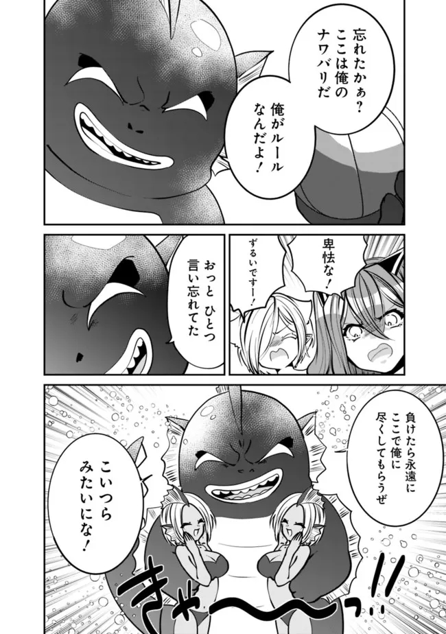 SHACHIKU, DUNGEON DARAKE NO SEKAI DE KOYUU SKILL “GOUYOKU” O TE NI IRETE SAIKYOU NO BALANCE BREAKER NI NARU - raw - Chapter 24 - https://jpdd.ccdd.to/JPDD/shachikudungeondarakenosekaidekoyuuskillgouyokuoteniiretesaikyounobalancebreakerninaru/219479/k2fpr5hn2qa.jpg