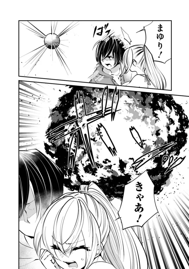 SHACHIKU, DUNGEON DARAKE NO SEKAI DE KOYUU SKILL “GOUYOKU” O TE NI IRETE SAIKYOU NO BALANCE BREAKER NI NARU - raw - Chapter 24 - https://jpdd.ccdd.to/JPDD/shachikudungeondarakenosekaidekoyuuskillgouyokuoteniiretesaikyounobalancebreakerninaru/219479/lgebyjcnjlx.jpg