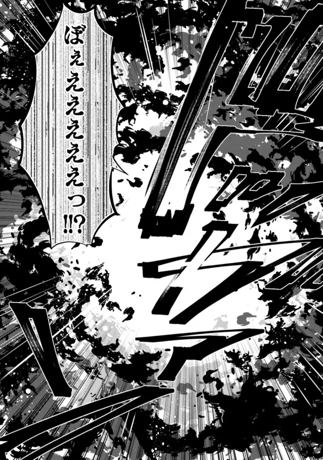 SHACHIKU, DUNGEON DARAKE NO SEKAI DE KOYUU SKILL “GOUYOKU” O TE NI IRETE SAIKYOU NO BALANCE BREAKER NI NARU - raw - Chapter 24 - https://jpdd.ccdd.to/JPDD/shachikudungeondarakenosekaidekoyuuskillgouyokuoteniiretesaikyounobalancebreakerninaru/219479/pil0i0pczlg.jpg
