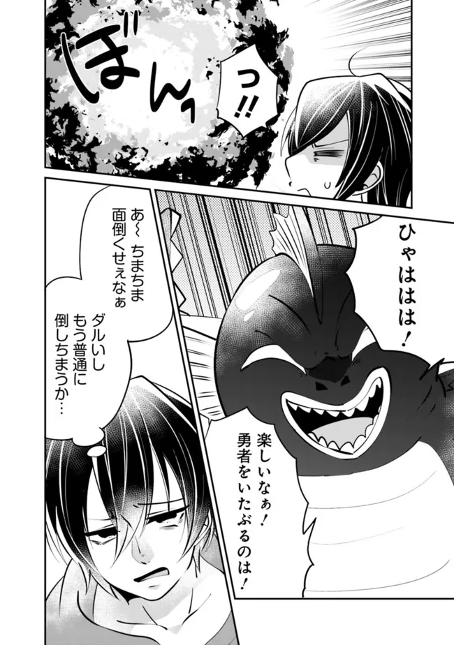 SHACHIKU, DUNGEON DARAKE NO SEKAI DE KOYUU SKILL “GOUYOKU” O TE NI IRETE SAIKYOU NO BALANCE BREAKER NI NARU - raw - Chapter 24 - https://jpdd.ccdd.to/JPDD/shachikudungeondarakenosekaidekoyuuskillgouyokuoteniiretesaikyounobalancebreakerninaru/219479/rmcodrn4r5m.jpg