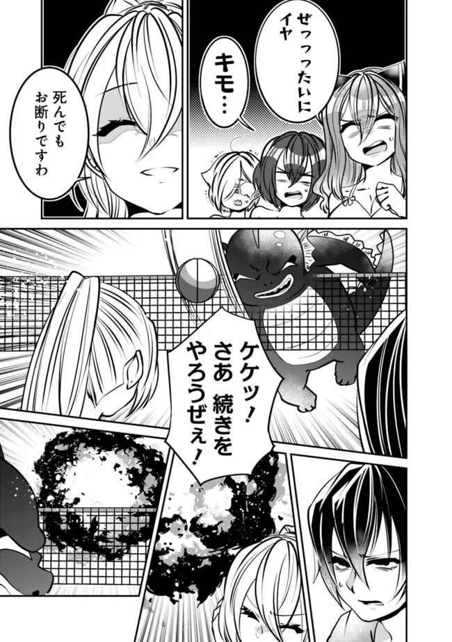 SHACHIKU, DUNGEON DARAKE NO SEKAI DE KOYUU SKILL “GOUYOKU” O TE NI IRETE SAIKYOU NO BALANCE BREAKER NI NARU - raw - Chapter 24 - https://jpdd.ccdd.to/JPDD/shachikudungeondarakenosekaidekoyuuskillgouyokuoteniiretesaikyounobalancebreakerninaru/219479/s2vjcei3ld0.jpg