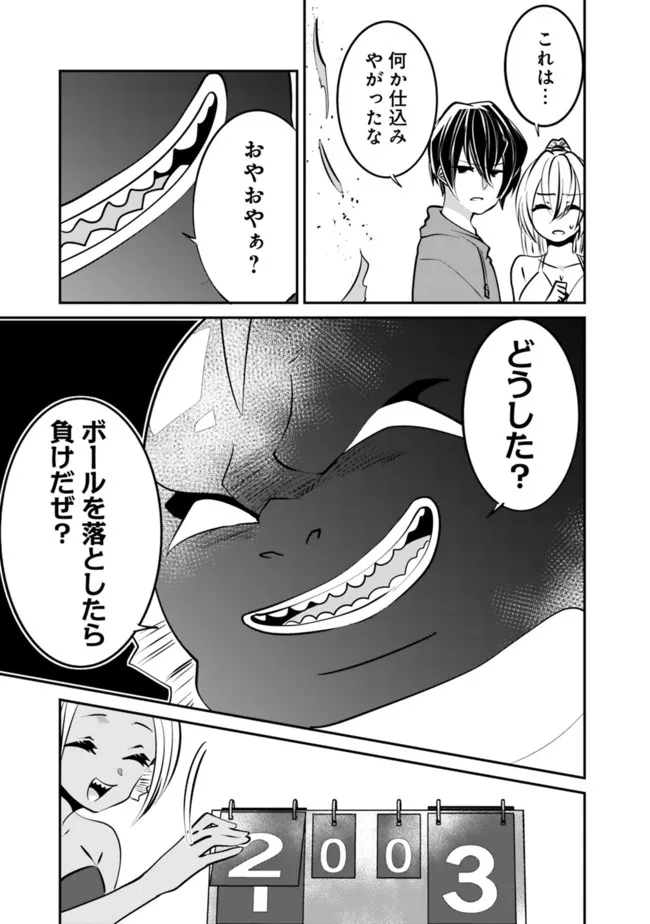SHACHIKU, DUNGEON DARAKE NO SEKAI DE KOYUU SKILL “GOUYOKU” O TE NI IRETE SAIKYOU NO BALANCE BREAKER NI NARU - raw - Chapter 24 - https://jpdd.ccdd.to/JPDD/shachikudungeondarakenosekaidekoyuuskillgouyokuoteniiretesaikyounobalancebreakerninaru/219479/sla5fh5ha4m.jpg