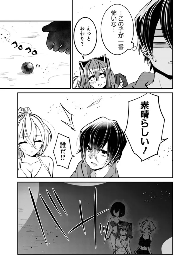 SHACHIKU, DUNGEON DARAKE NO SEKAI DE KOYUU SKILL “GOUYOKU” O TE NI IRETE SAIKYOU NO BALANCE BREAKER NI NARU - raw - Chapter 24 - https://jpdd.ccdd.to/JPDD/shachikudungeondarakenosekaidekoyuuskillgouyokuoteniiretesaikyounobalancebreakerninaru/219479/smpgl13tef3.jpg