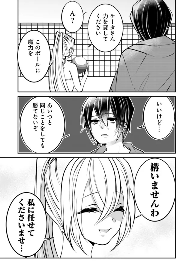 SHACHIKU, DUNGEON DARAKE NO SEKAI DE KOYUU SKILL “GOUYOKU” O TE NI IRETE SAIKYOU NO BALANCE BREAKER NI NARU - raw - Chapter 24 - https://jpdd.ccdd.to/JPDD/shachikudungeondarakenosekaidekoyuuskillgouyokuoteniiretesaikyounobalancebreakerninaru/219479/yhml4ure2sy.jpg