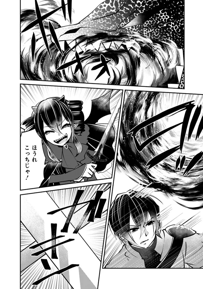 SHACHIKU, DUNGEON DARAKE NO SEKAI DE KOYUU SKILL “GOUYOKU” O TE NI IRETE SAIKYOU NO BALANCE BREAKER NI NARU - raw - Chapter 25 - https://jpdd.ccdd.to/JPDD/shachikudungeondarakenosekaidekoyuuskillgouyokuoteniiretesaikyounobalancebreakerninaru/221623/0gd3chxo1xr.jpg