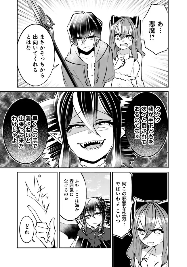 SHACHIKU, DUNGEON DARAKE NO SEKAI DE KOYUU SKILL “GOUYOKU” O TE NI IRETE SAIKYOU NO BALANCE BREAKER NI NARU - raw - Chapter 25 - https://jpdd.ccdd.to/JPDD/shachikudungeondarakenosekaidekoyuuskillgouyokuoteniiretesaikyounobalancebreakerninaru/221623/cpjlbnu25cw.jpg