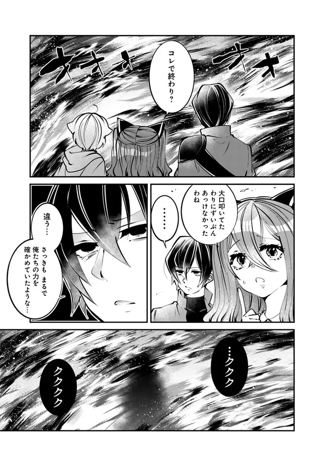 SHACHIKU, DUNGEON DARAKE NO SEKAI DE KOYUU SKILL “GOUYOKU” O TE NI IRETE SAIKYOU NO BALANCE BREAKER NI NARU - raw - Chapter 25 - https://jpdd.ccdd.to/JPDD/shachikudungeondarakenosekaidekoyuuskillgouyokuoteniiretesaikyounobalancebreakerninaru/221623/dp4knm5kjfj.jpg