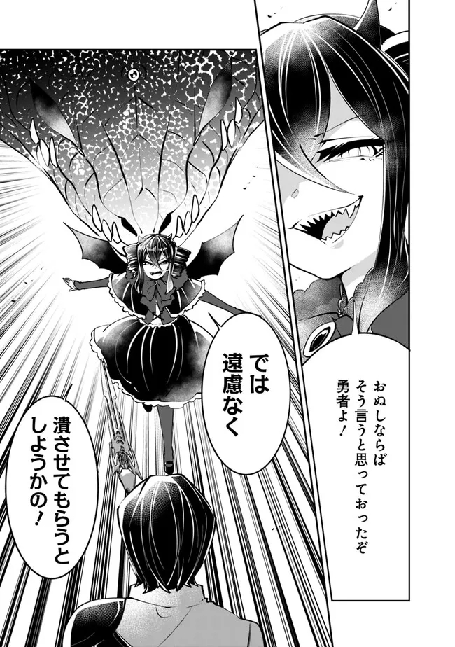 SHACHIKU, DUNGEON DARAKE NO SEKAI DE KOYUU SKILL “GOUYOKU” O TE NI IRETE SAIKYOU NO BALANCE BREAKER NI NARU - raw - Chapter 25 - https://jpdd.ccdd.to/JPDD/shachikudungeondarakenosekaidekoyuuskillgouyokuoteniiretesaikyounobalancebreakerninaru/221623/dwdlzilosux.jpg