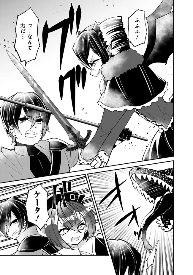 SHACHIKU, DUNGEON DARAKE NO SEKAI DE KOYUU SKILL “GOUYOKU” O TE NI IRETE SAIKYOU NO BALANCE BREAKER NI NARU - raw - Chapter 25 - https://jpdd.ccdd.to/JPDD/shachikudungeondarakenosekaidekoyuuskillgouyokuoteniiretesaikyounobalancebreakerninaru/221623/inf4zy4zh14.jpg