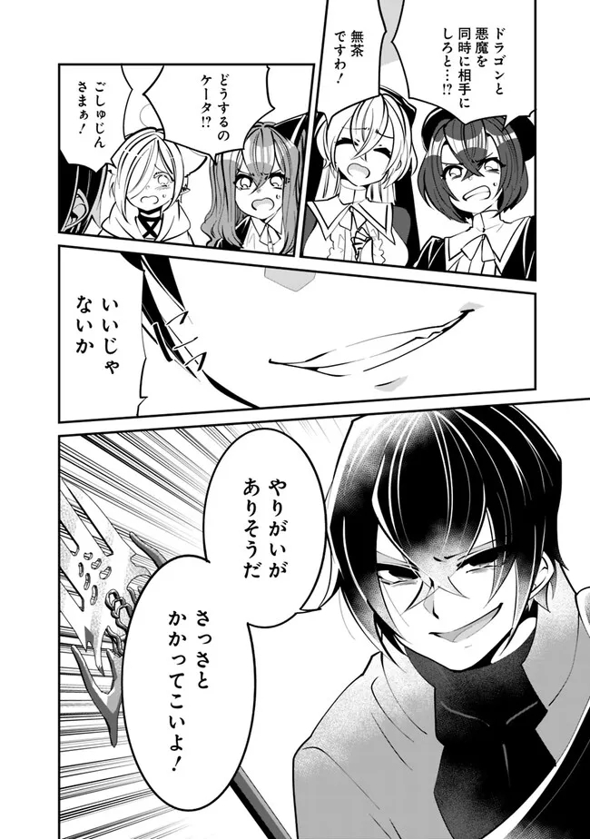 SHACHIKU, DUNGEON DARAKE NO SEKAI DE KOYUU SKILL “GOUYOKU” O TE NI IRETE SAIKYOU NO BALANCE BREAKER NI NARU - raw - Chapter 25 - https://jpdd.ccdd.to/JPDD/shachikudungeondarakenosekaidekoyuuskillgouyokuoteniiretesaikyounobalancebreakerninaru/221623/ligikdud3bz.jpg