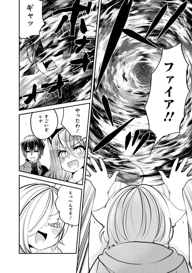 SHACHIKU, DUNGEON DARAKE NO SEKAI DE KOYUU SKILL “GOUYOKU” O TE NI IRETE SAIKYOU NO BALANCE BREAKER NI NARU - raw - Chapter 25 - https://jpdd.ccdd.to/JPDD/shachikudungeondarakenosekaidekoyuuskillgouyokuoteniiretesaikyounobalancebreakerninaru/221623/qckelrxrfqx.jpg