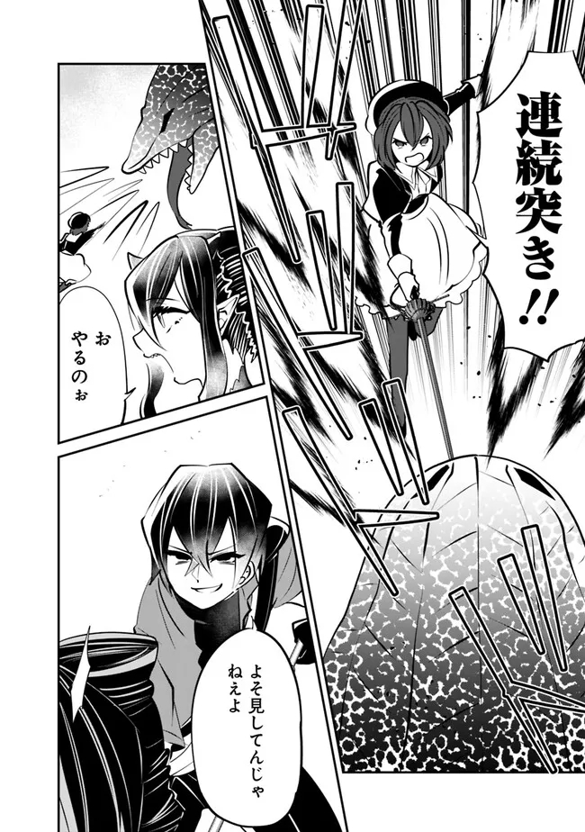 SHACHIKU, DUNGEON DARAKE NO SEKAI DE KOYUU SKILL “GOUYOKU” O TE NI IRETE SAIKYOU NO BALANCE BREAKER NI NARU - raw - Chapter 25 - https://jpdd.ccdd.to/JPDD/shachikudungeondarakenosekaidekoyuuskillgouyokuoteniiretesaikyounobalancebreakerninaru/221623/ykxrbqy05yd.jpg
