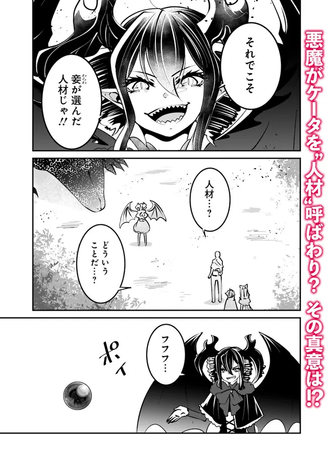 SHACHIKU, DUNGEON DARAKE NO SEKAI DE KOYUU SKILL “GOUYOKU” O TE NI IRETE SAIKYOU NO BALANCE BREAKER NI NARU - raw - Chapter 26 - https://jpdd.ccdd.to/JPDD/shachikudungeondarakenosekaidekoyuuskillgouyokuoteniiretesaikyounobalancebreakerninaru/222943/0g1pdjjowez.jpg