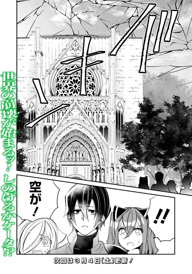 SHACHIKU, DUNGEON DARAKE NO SEKAI DE KOYUU SKILL “GOUYOKU” O TE NI IRETE SAIKYOU NO BALANCE BREAKER NI NARU - raw - Chapter 26 - https://jpdd.ccdd.to/JPDD/shachikudungeondarakenosekaidekoyuuskillgouyokuoteniiretesaikyounobalancebreakerninaru/222943/1ad5tomcpei.jpg