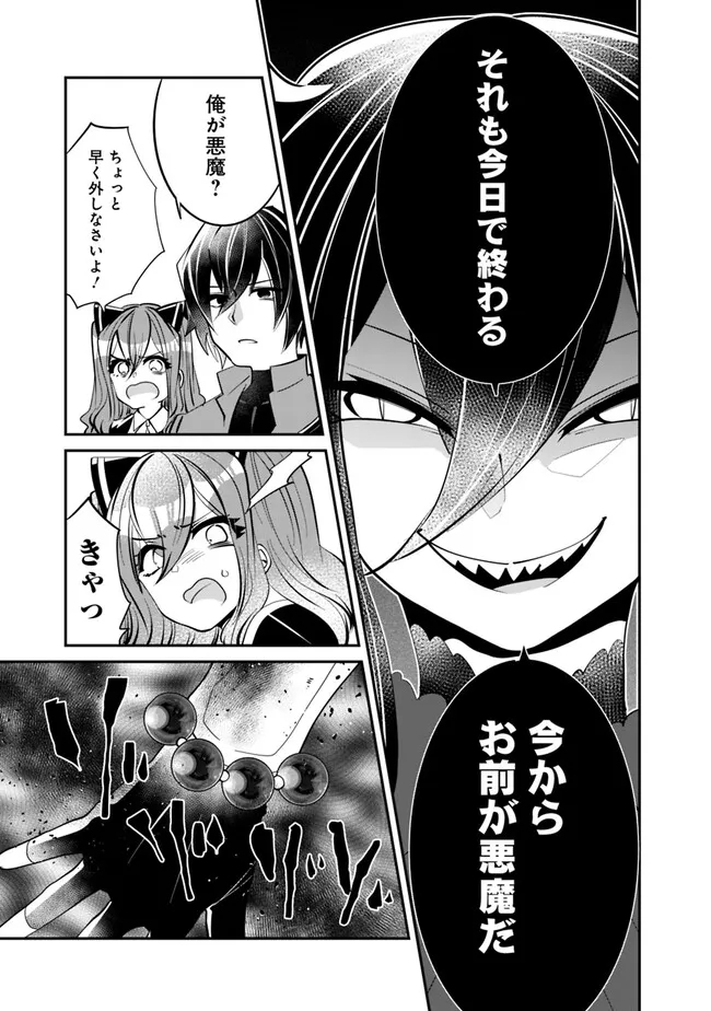 SHACHIKU, DUNGEON DARAKE NO SEKAI DE KOYUU SKILL “GOUYOKU” O TE NI IRETE SAIKYOU NO BALANCE BREAKER NI NARU - raw - Chapter 26 - https://jpdd.ccdd.to/JPDD/shachikudungeondarakenosekaidekoyuuskillgouyokuoteniiretesaikyounobalancebreakerninaru/222943/3gcslepfrb2.jpg